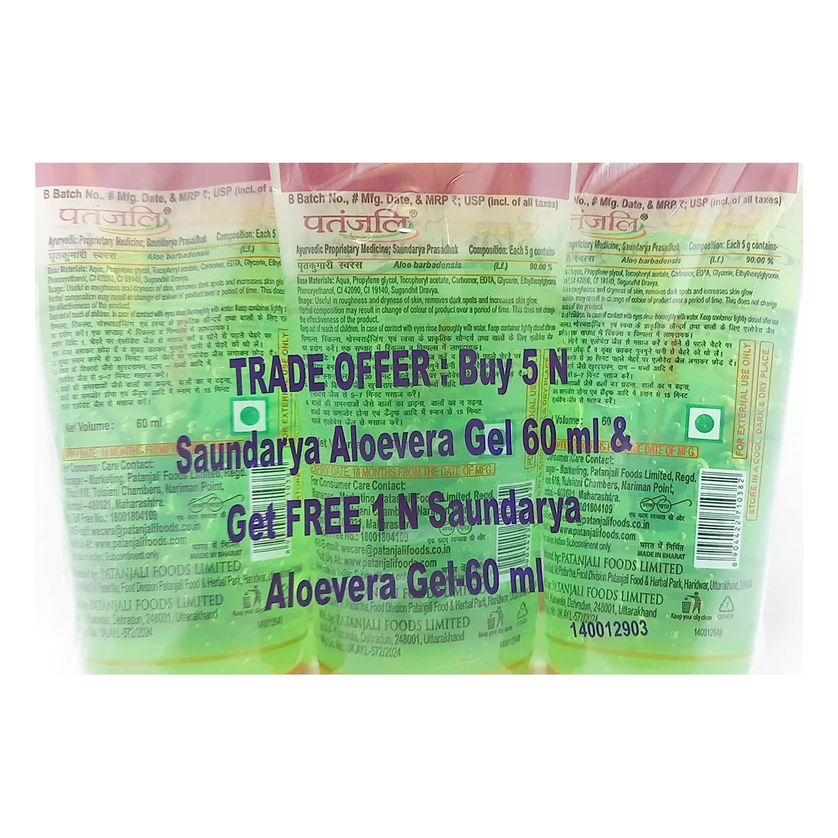 Patanjali Saundarya Aloevera Gel 60ml 5+1, With Dark Spots And Makes The Skin Glow, 300gm - Image 3