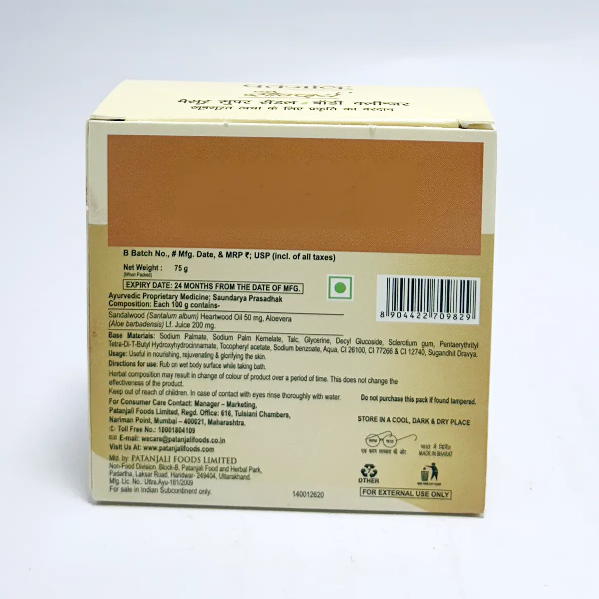 Patanjali Saundarya Mysore Super Sandal Body Cleanser, With Nourishes, & Glorifies The Skin, 75gm - Image 4