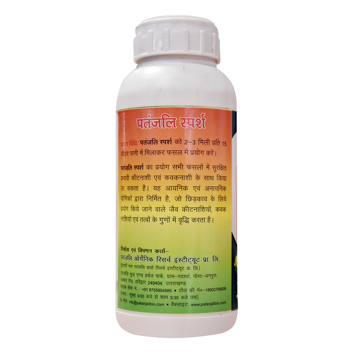 Patanjali Sparsh With Stick Pesticide, Fungicide, Pgr & Weedicide On Leaf, Steam, 500ml - Image 3