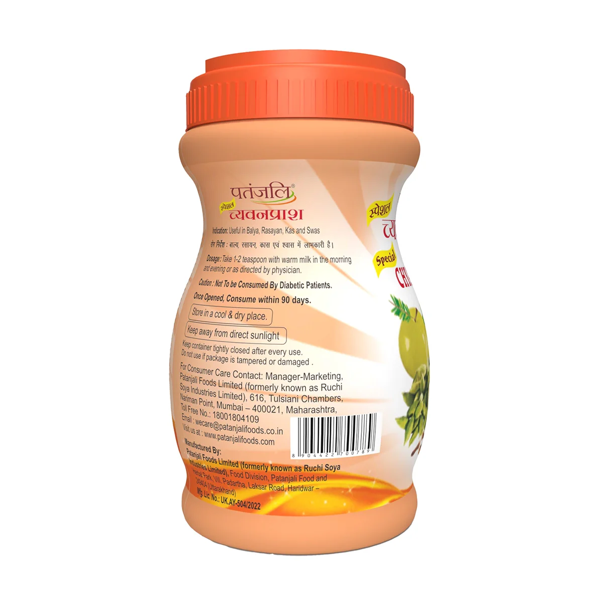 Patanjali Special Chyawanprash 1 Kg - Free Honey 100 Gm - Image 3