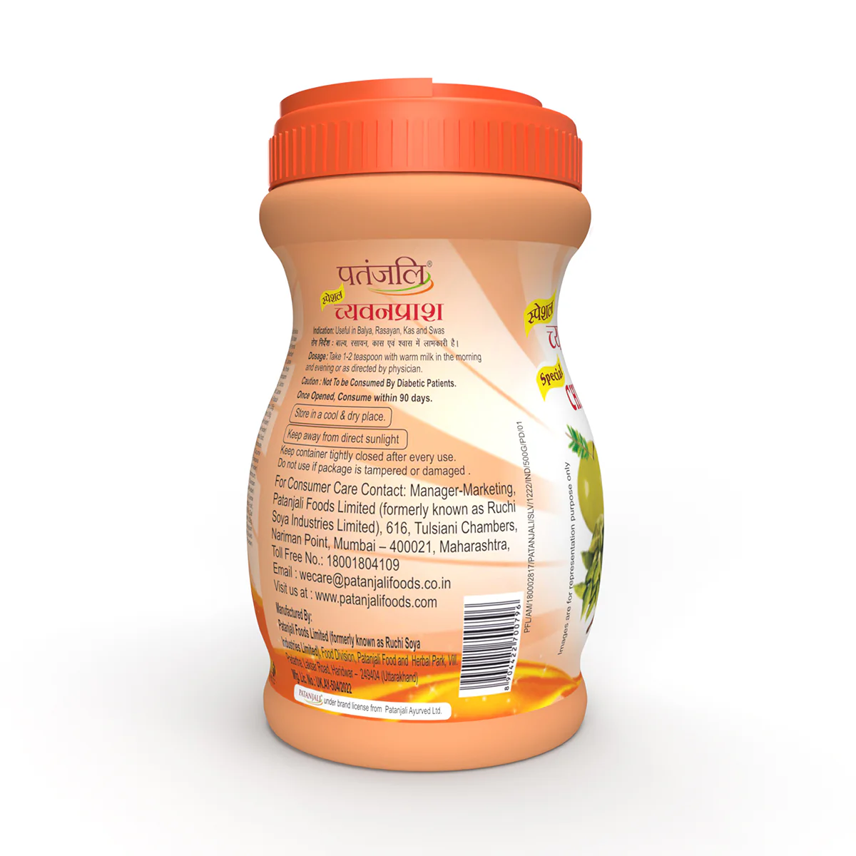 Patanjali Special Chyawanprash 500gm - Image 2