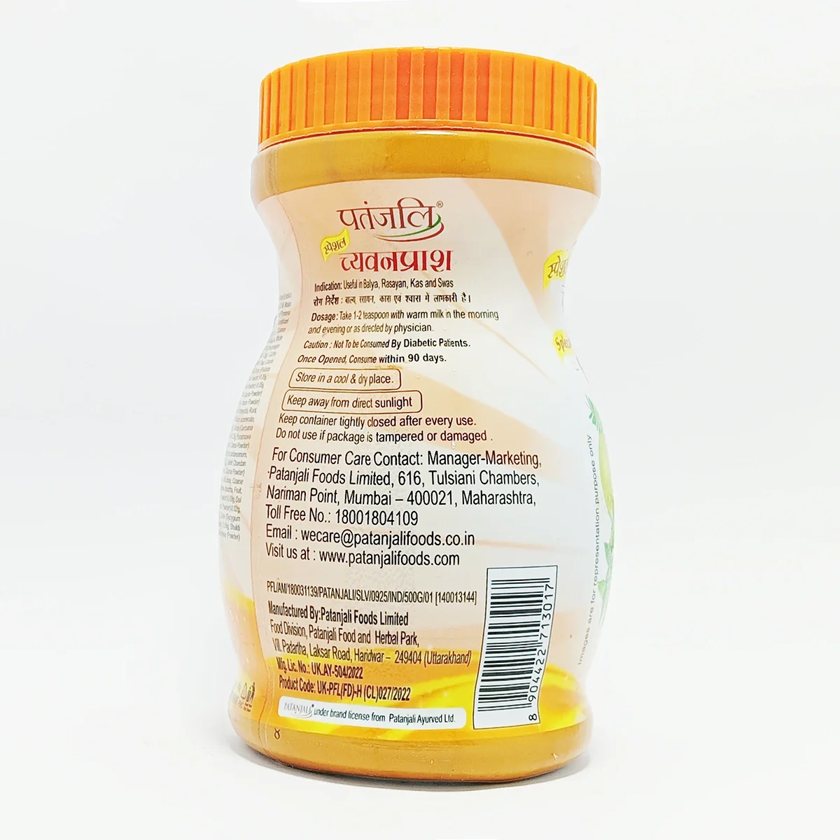 Patanjali Special Chyawanprash Free Hing 10g 500gm - Image 3