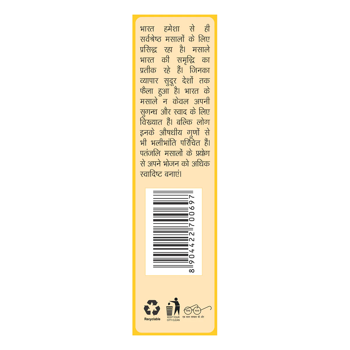 Patanjali Turmeric Powder 100gm - Image 3