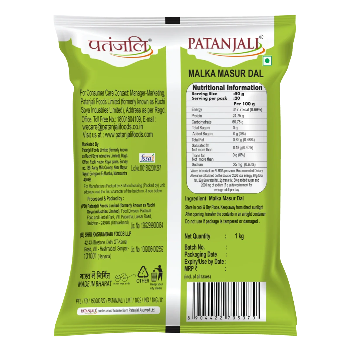 Patanjali Unpolished Malka Masur Dal 1kg - Image 2