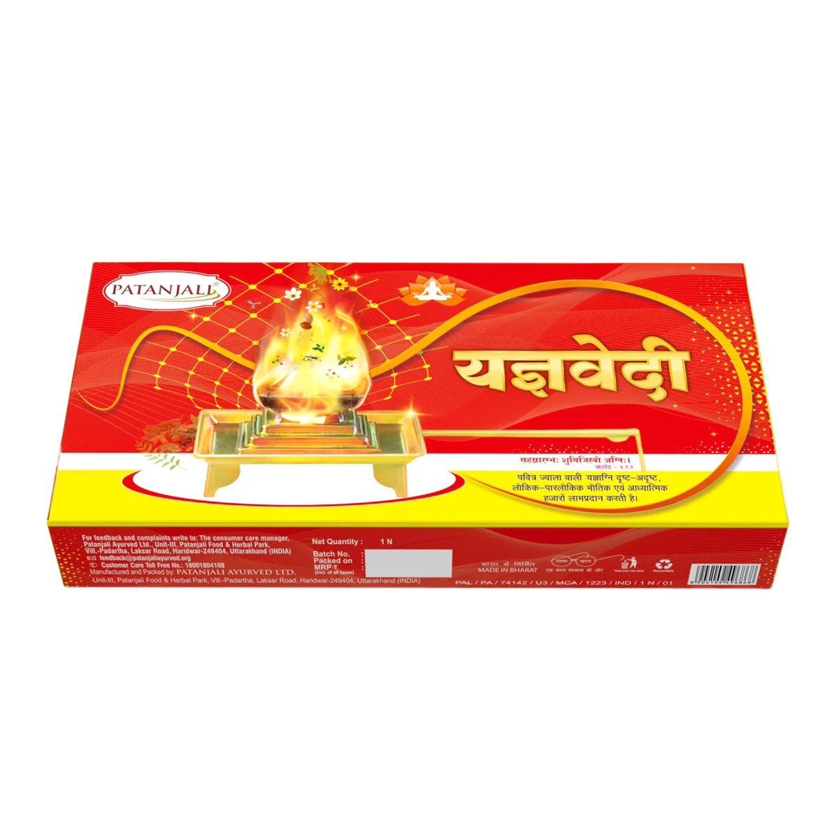 Patanjali Yagyavedi Hawan Stand Each (12 Pcs) With Aastha Gomay Hawan Kund, 3.6kg - Image 2