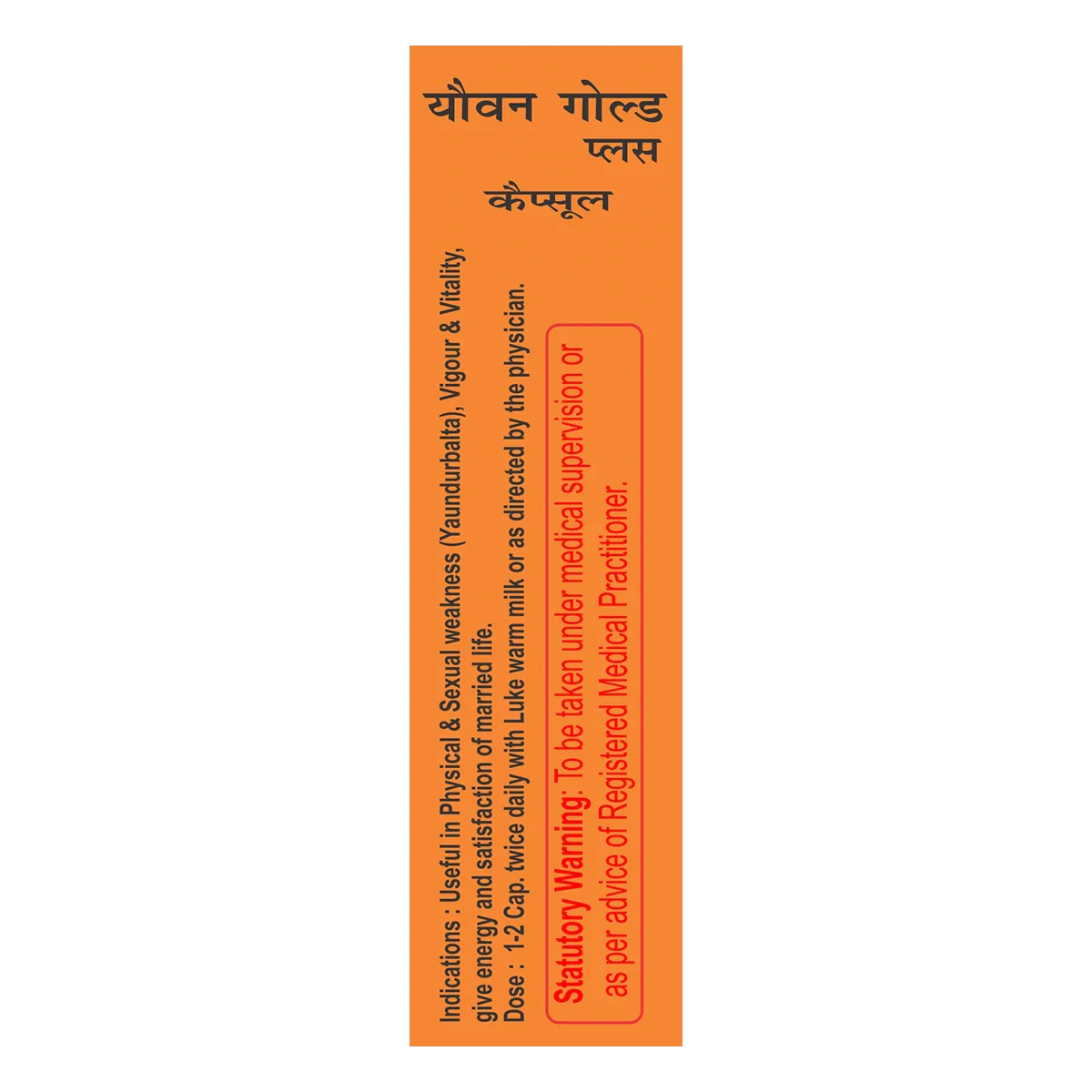 Patanjali Youvan Gold Plus Capsule Pack Of 2, With Increasing Energy Levels & Stamina, 30gm - Image 3