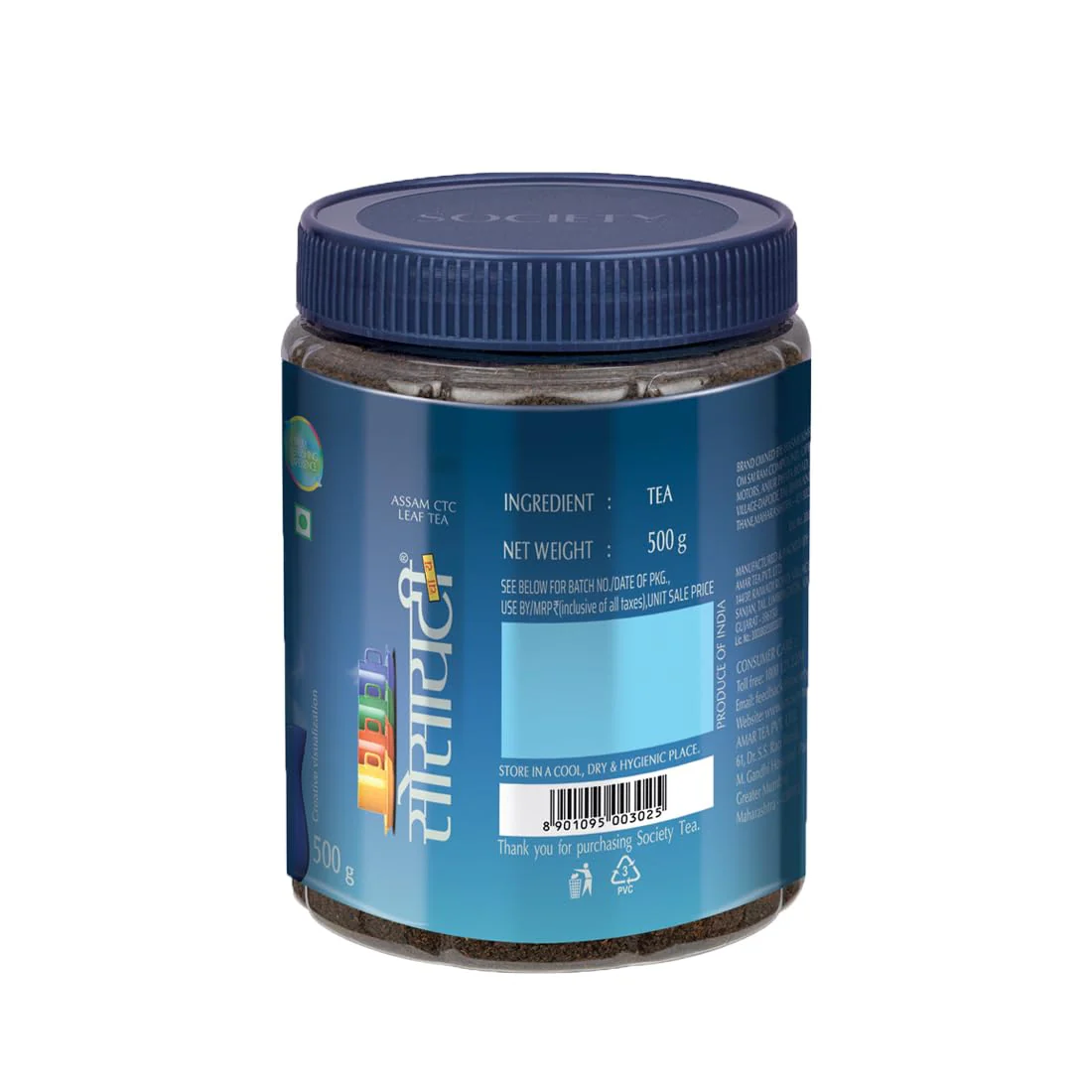 Society Twisted & Curled Leaf Tea - 500gm Jar, 17.6 Ounce | Special Blend From Finest Tea Assam Gardens - Low Caffeine Chai Patti | Premium Ingredients For The Discerning Tea Drinker - Image 3